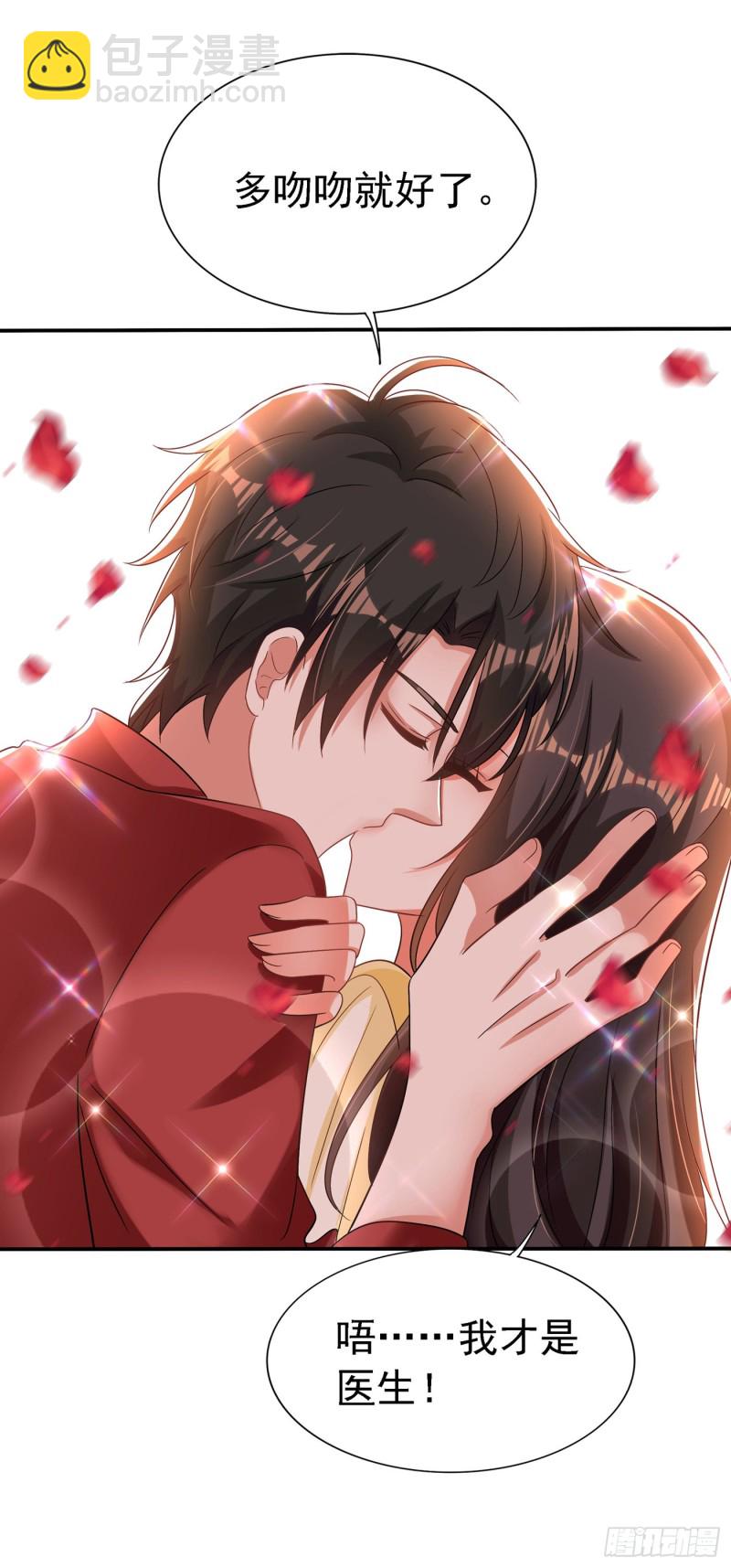 重生空間：大小姐不好惹 - 第209話 有凱薩琳娜的消息(2/2) - 5