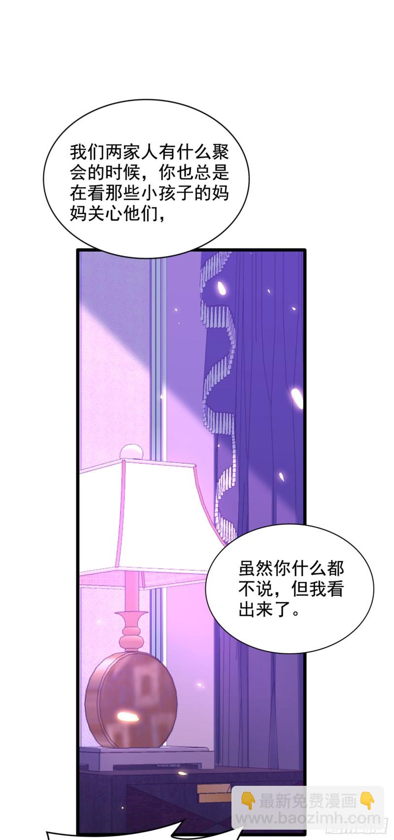 重生空间：大小姐不好惹 - 第211话 这是…十级丹药！ - 6