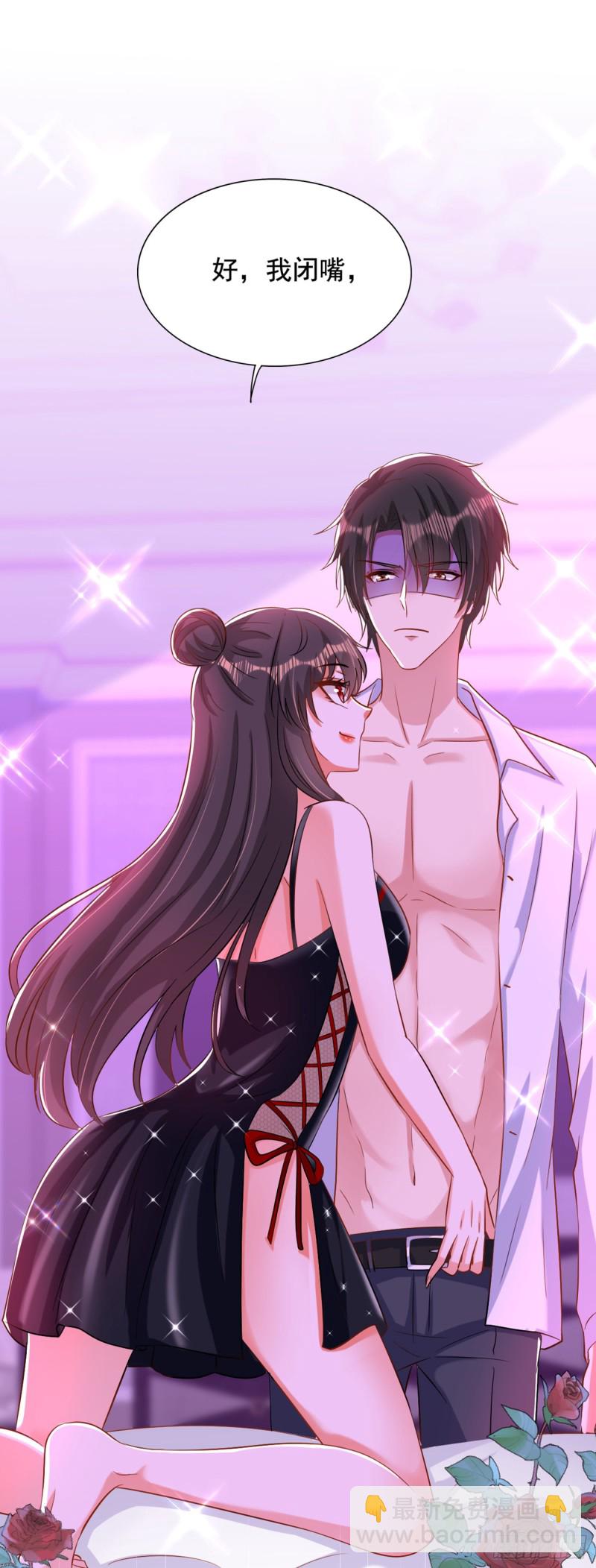 重生空間：大小姐不好惹 - 第211話 這是…十級丹藥！ - 4