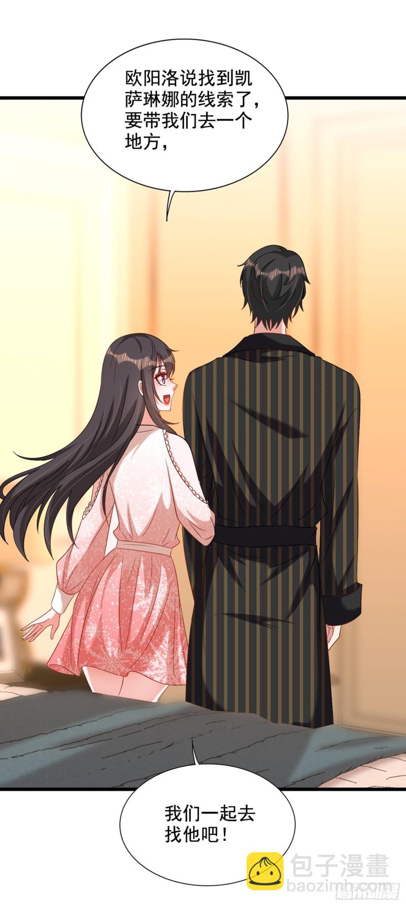 重生空間：大小姐不好惹 - 第211話 這是…十級丹藥！ - 4