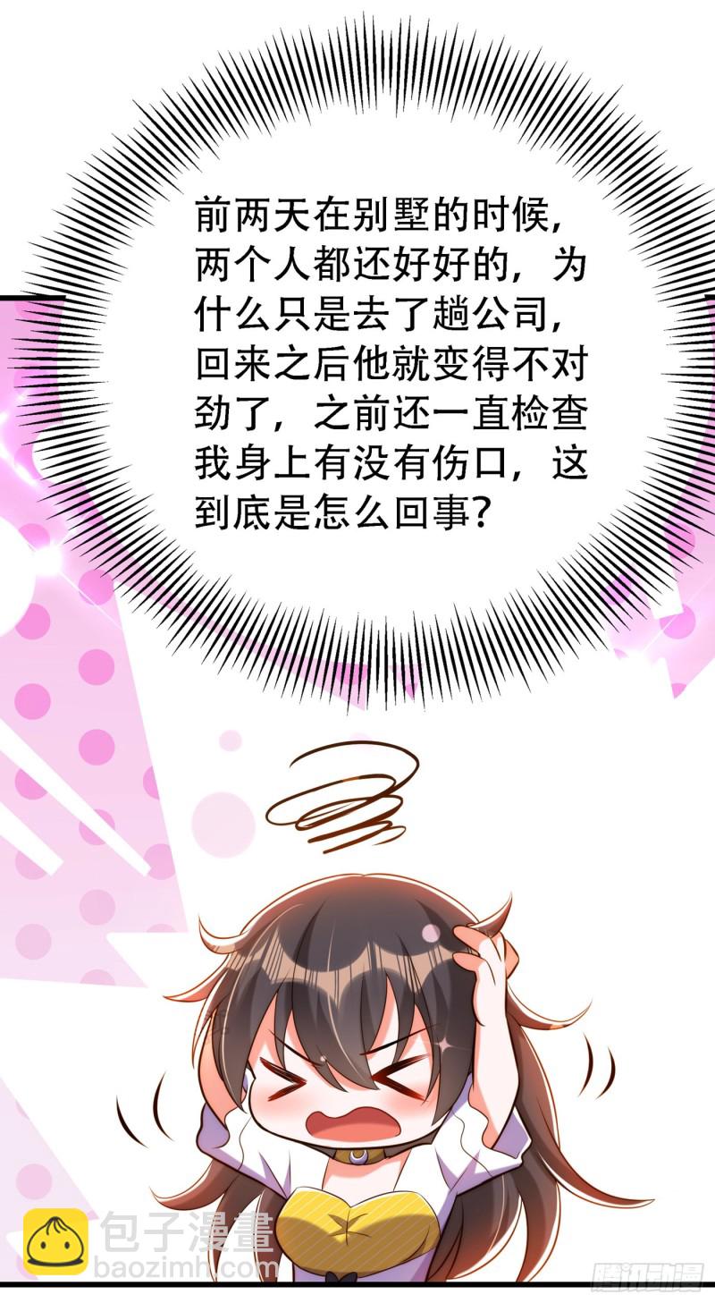 重生空間：大小姐不好惹 - 第217話 我絕不能功虧一簣！ - 2