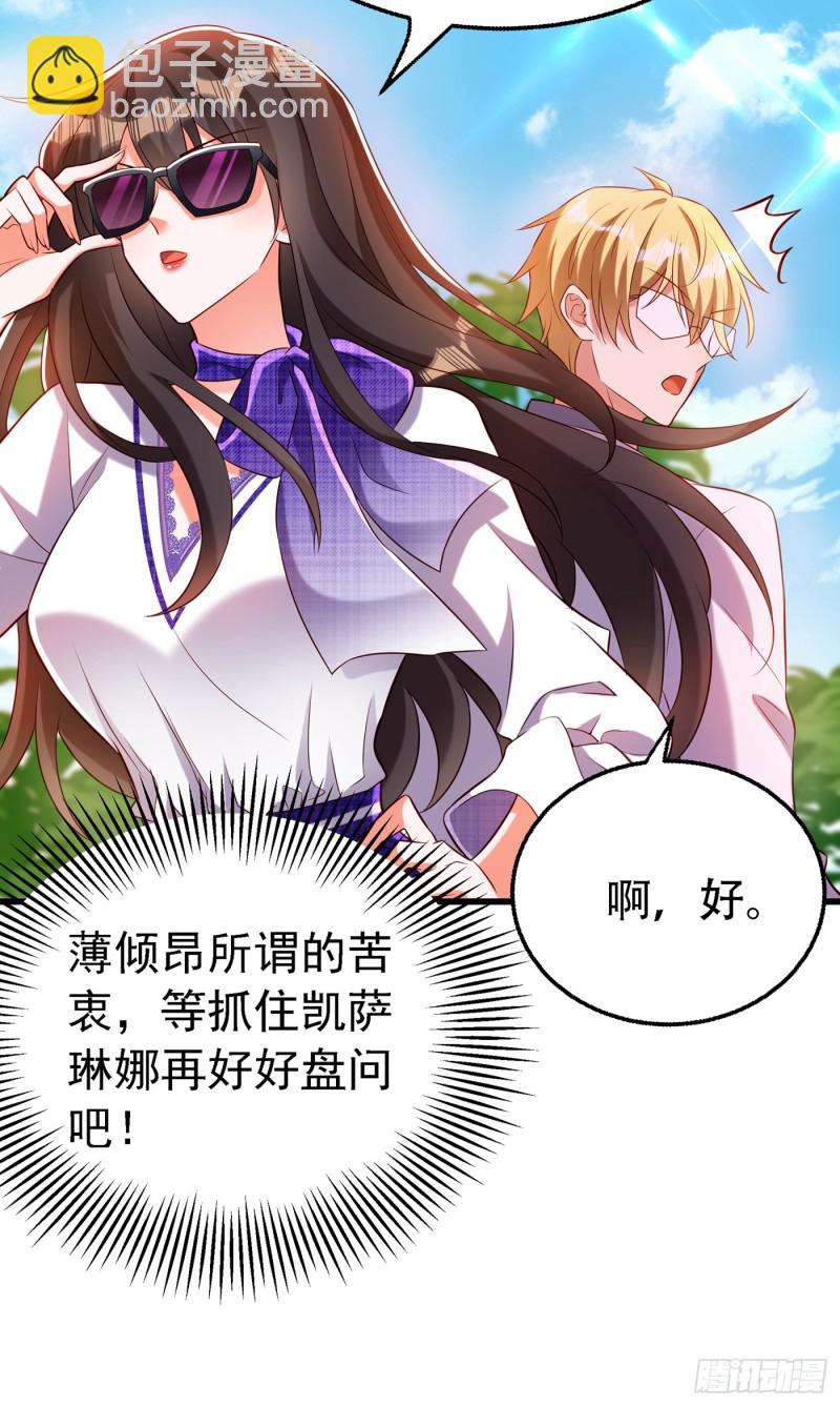 重生空間：大小姐不好惹 - 第217話 我絕不能功虧一簣！ - 3