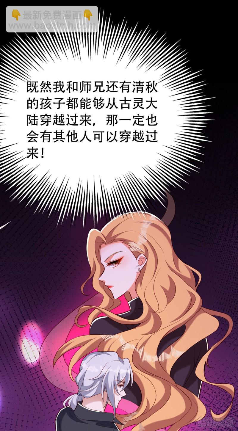 重生空間：大小姐不好惹 - 第217話 我絕不能功虧一簣！ - 5