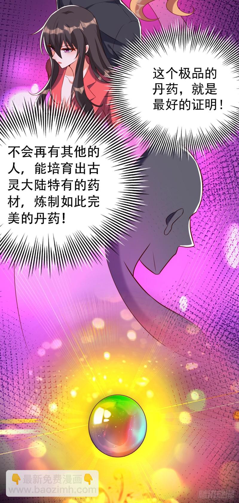 重生空間：大小姐不好惹 - 第217話 我絕不能功虧一簣！ - 6