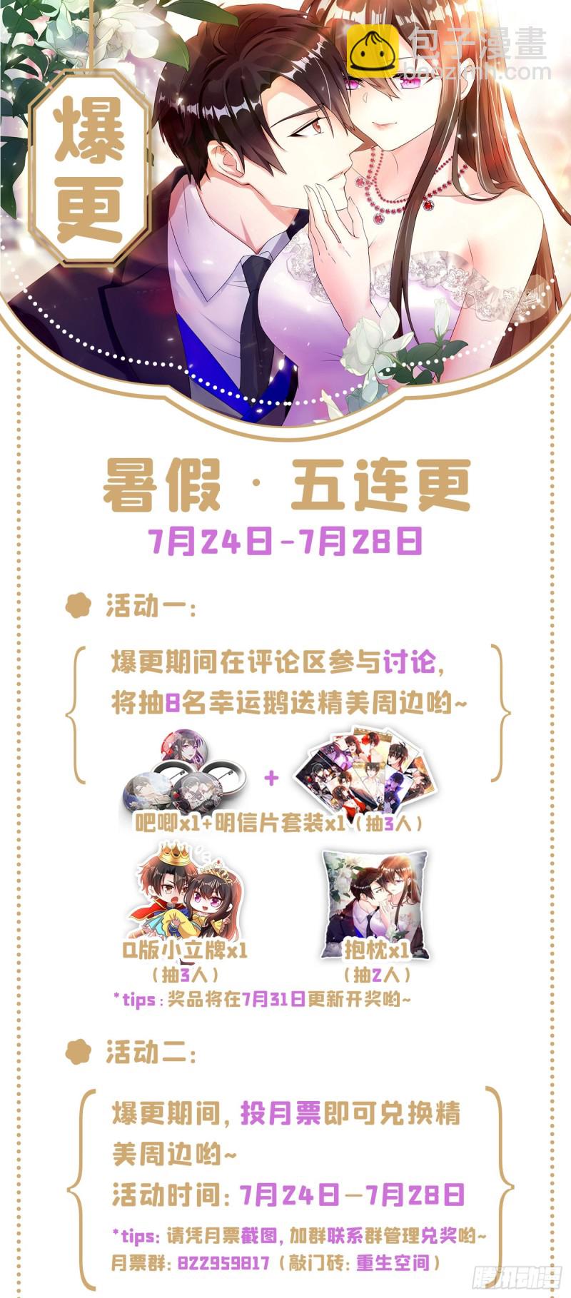 重生空間：大小姐不好惹 - 第217話 我絕不能功虧一簣！ - 1