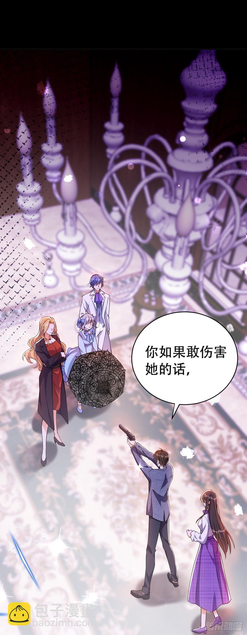 重生空間：大小姐不好惹 - 第219話 怎麼？大義滅親嗎？ - 4