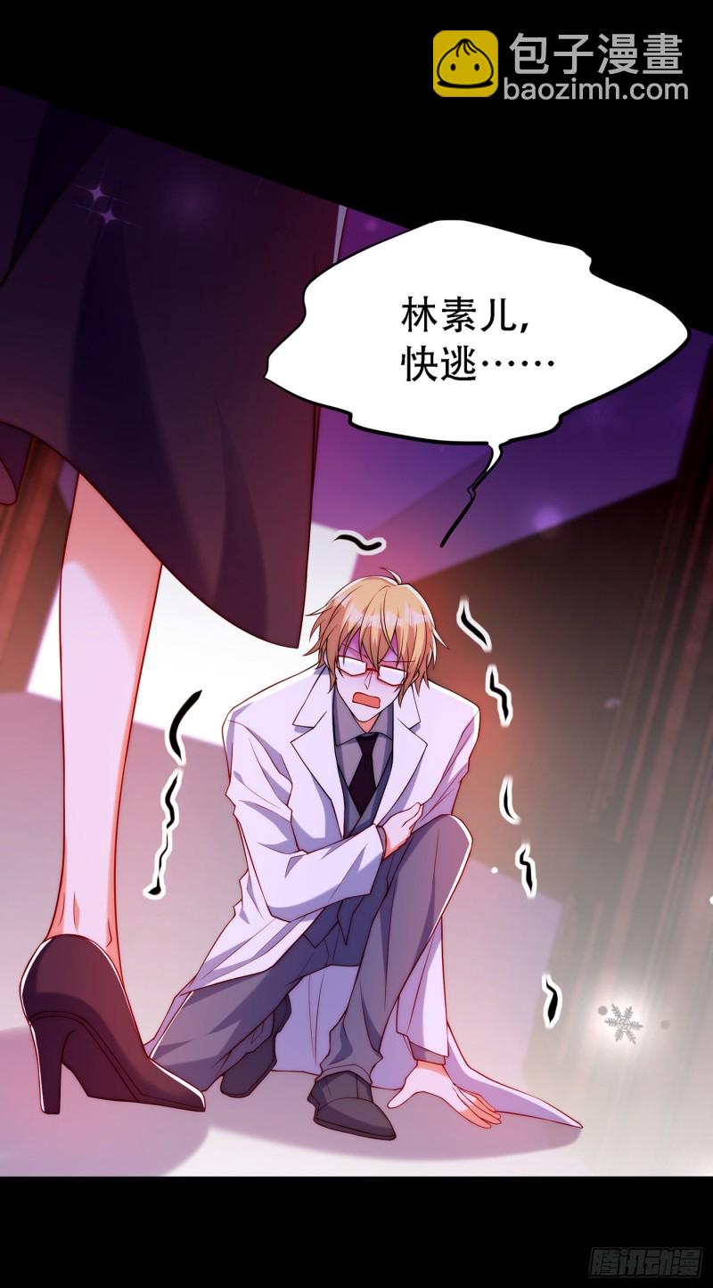 重生空間：大小姐不好惹 - 第219話 怎麼？大義滅親嗎？ - 6