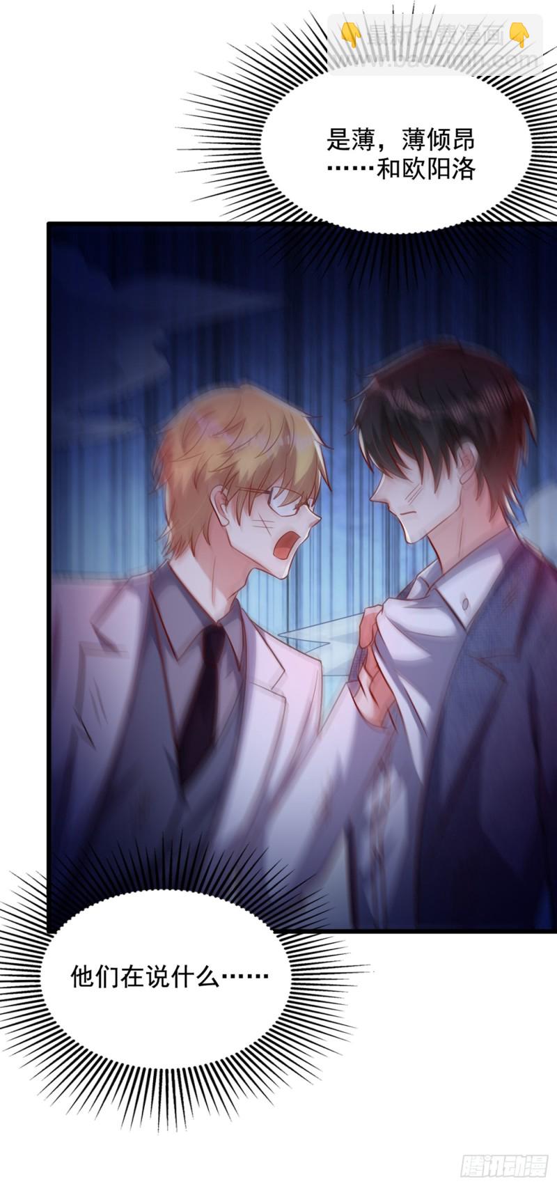 重生空間：大小姐不好惹 - 第221話 我這是被丟下了？ - 2