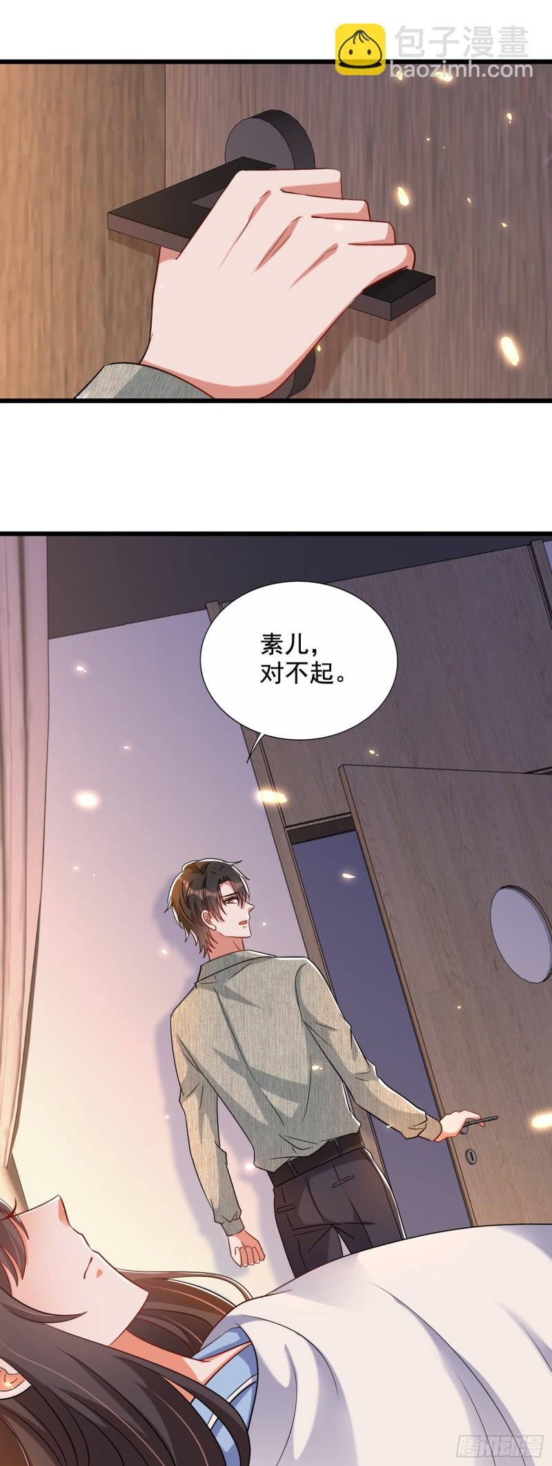 重生空間：大小姐不好惹 - 第225話 素兒，你會沒事的 - 3