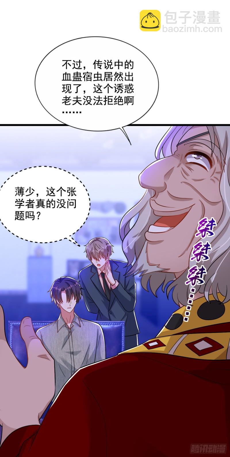 重生空間：大小姐不好惹 - 第225話 素兒，你會沒事的 - 2