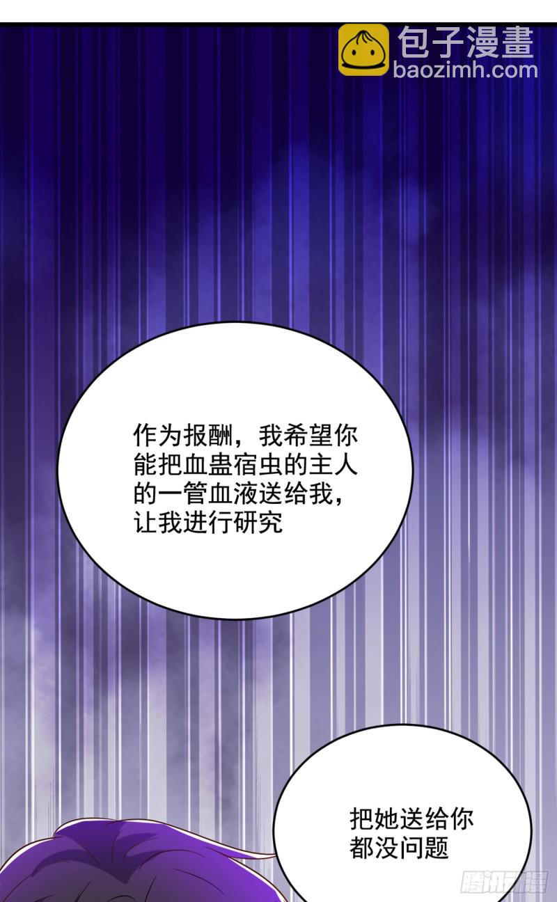 重生空間：大小姐不好惹 - 第225話 素兒，你會沒事的 - 6