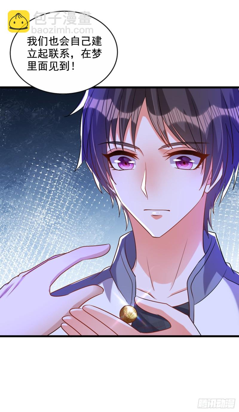 重生空間：大小姐不好惹 - 第225話 素兒，你會沒事的 - 2