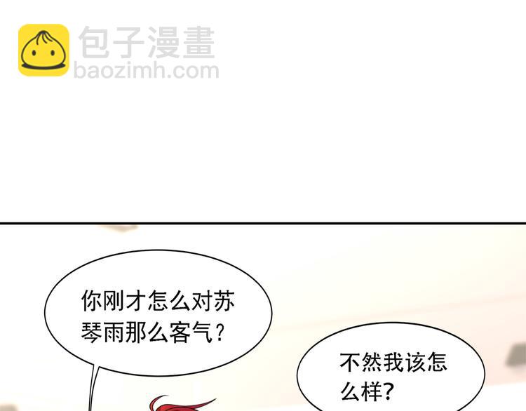 重生空間：大小姐不好惹 - 第23話 別有用心的宴會邀請！(3/3) - 6