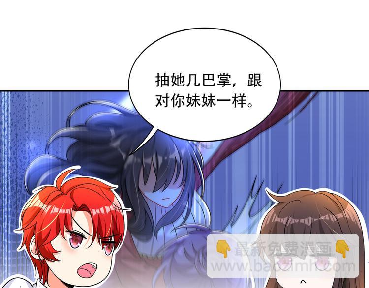 重生空間：大小姐不好惹 - 第23話 別有用心的宴會邀請！(3/3) - 3