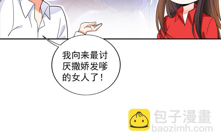 重生空間：大小姐不好惹 - 第23話 別有用心的宴會邀請！(3/3) - 4