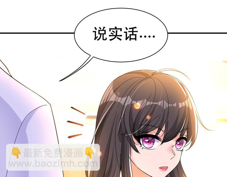 重生空間：大小姐不好惹 - 第23話 別有用心的宴會邀請！(3/3) - 5