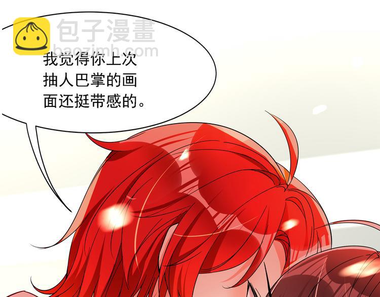 重生空間：大小姐不好惹 - 第23話 別有用心的宴會邀請！(3/3) - 1