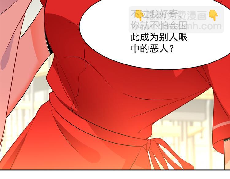 重生空間：大小姐不好惹 - 第23話 別有用心的宴會邀請！(3/3) - 4