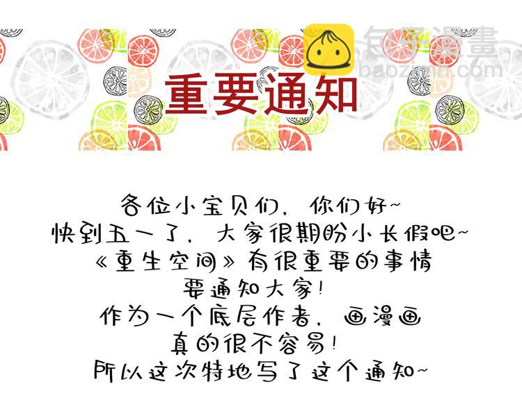 重生空間：大小姐不好惹 - 第23話 別有用心的宴會邀請！(3/3) - 2