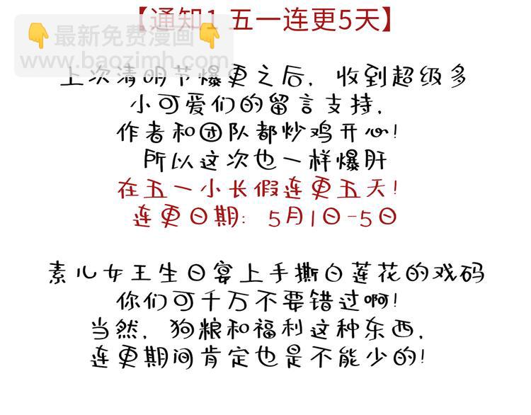 重生空間：大小姐不好惹 - 第23話 別有用心的宴會邀請！(3/3) - 3