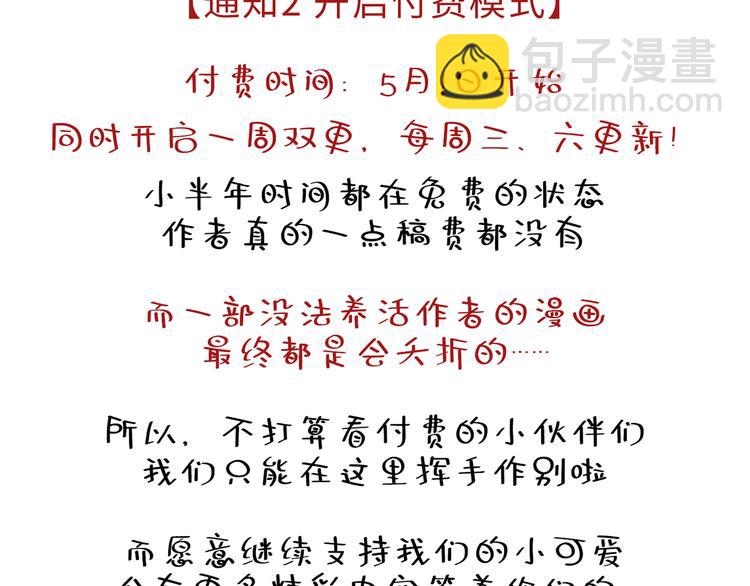 重生空間：大小姐不好惹 - 第23話 別有用心的宴會邀請！(3/3) - 6