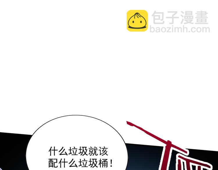 重生空間：大小姐不好惹 - 第23話 別有用心的宴會邀請！(1/3) - 7