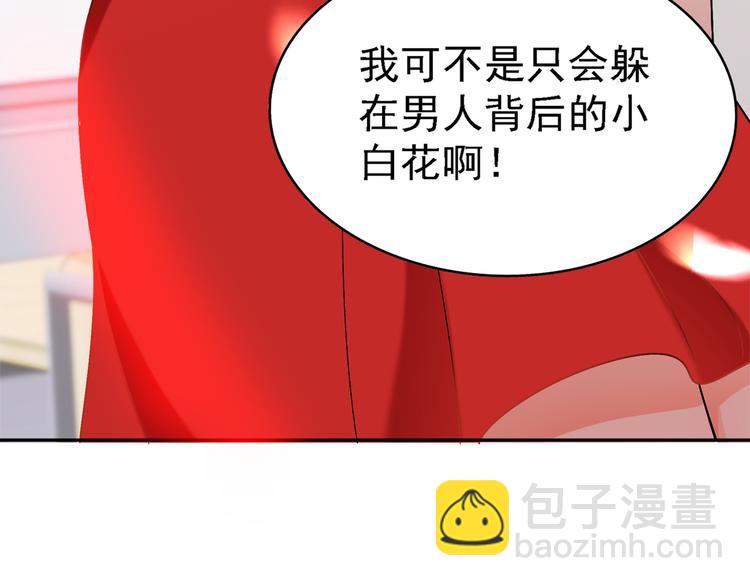 重生空間：大小姐不好惹 - 第23話 別有用心的宴會邀請！(1/3) - 8