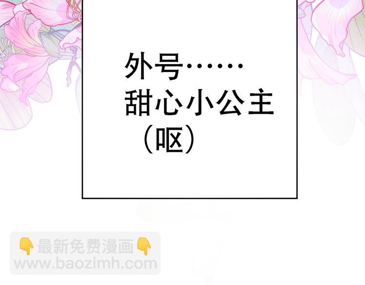 重生空間：大小姐不好惹 - 第23話 別有用心的宴會邀請！(2/3) - 1