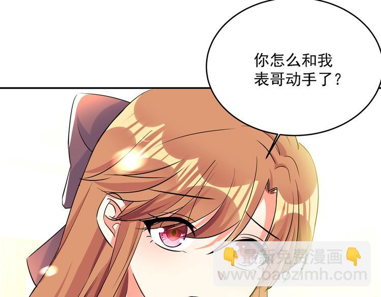 重生空間：大小姐不好惹 - 第23話 別有用心的宴會邀請！(2/3) - 5