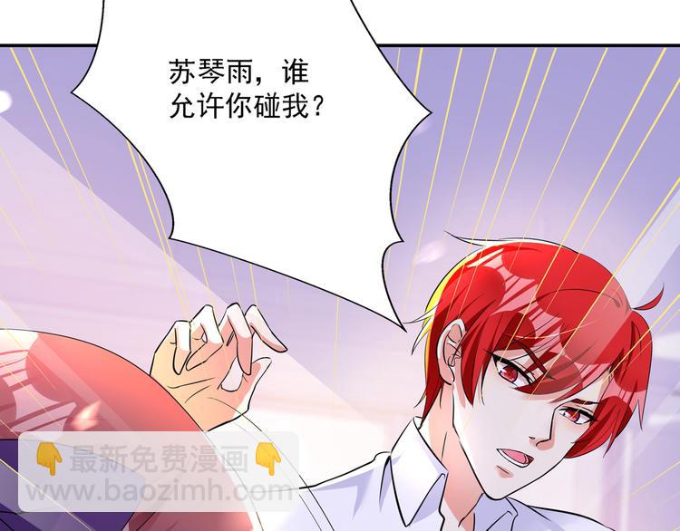 重生空間：大小姐不好惹 - 第23話 別有用心的宴會邀請！(2/3) - 2