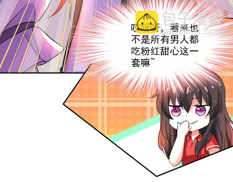 重生空間：大小姐不好惹 - 第23話 別有用心的宴會邀請！(2/3) - 5