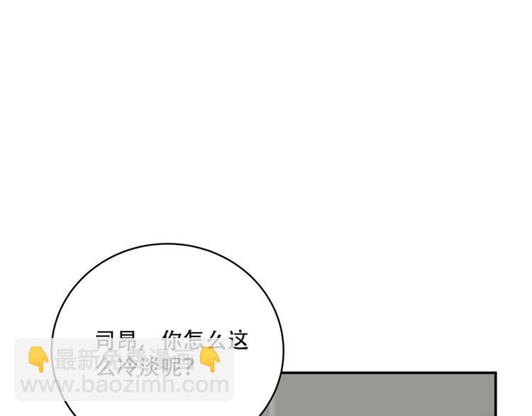 重生空間：大小姐不好惹 - 第23話 別有用心的宴會邀請！(2/3) - 7