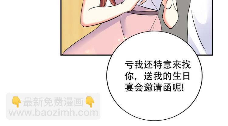 重生空間：大小姐不好惹 - 第23話 別有用心的宴會邀請！(2/3) - 1