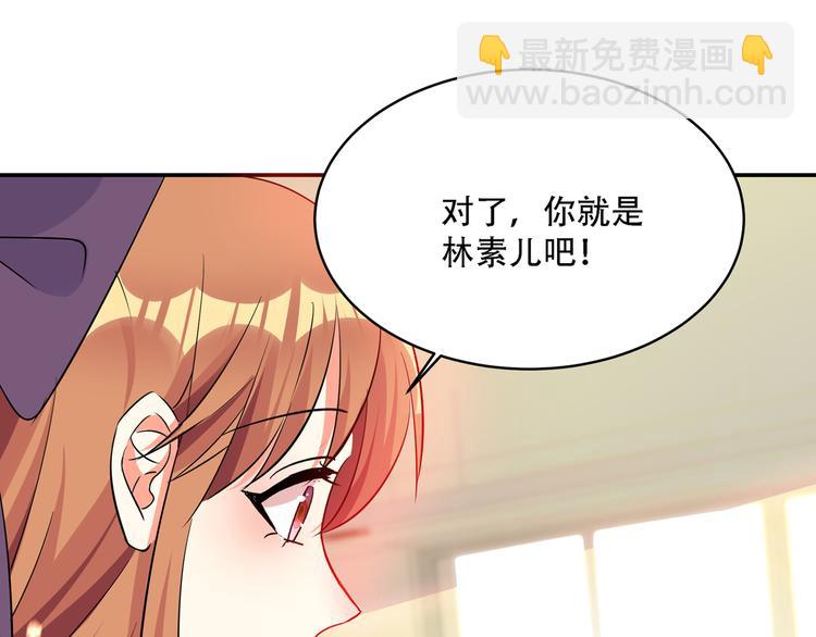 重生空間：大小姐不好惹 - 第23話 別有用心的宴會邀請！(2/3) - 7