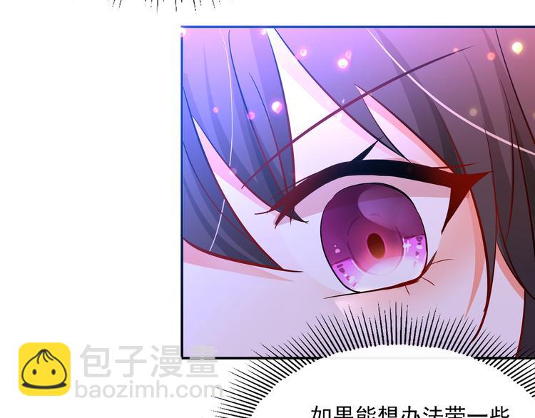 重生空間：大小姐不好惹 - 第23話 別有用心的宴會邀請！(2/3) - 4