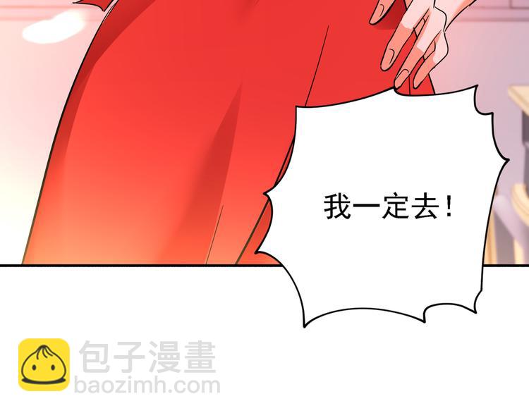 重生空間：大小姐不好惹 - 第23話 別有用心的宴會邀請！(2/3) - 1