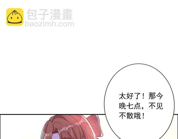 重生空間：大小姐不好惹 - 第23話 別有用心的宴會邀請！(2/3) - 3