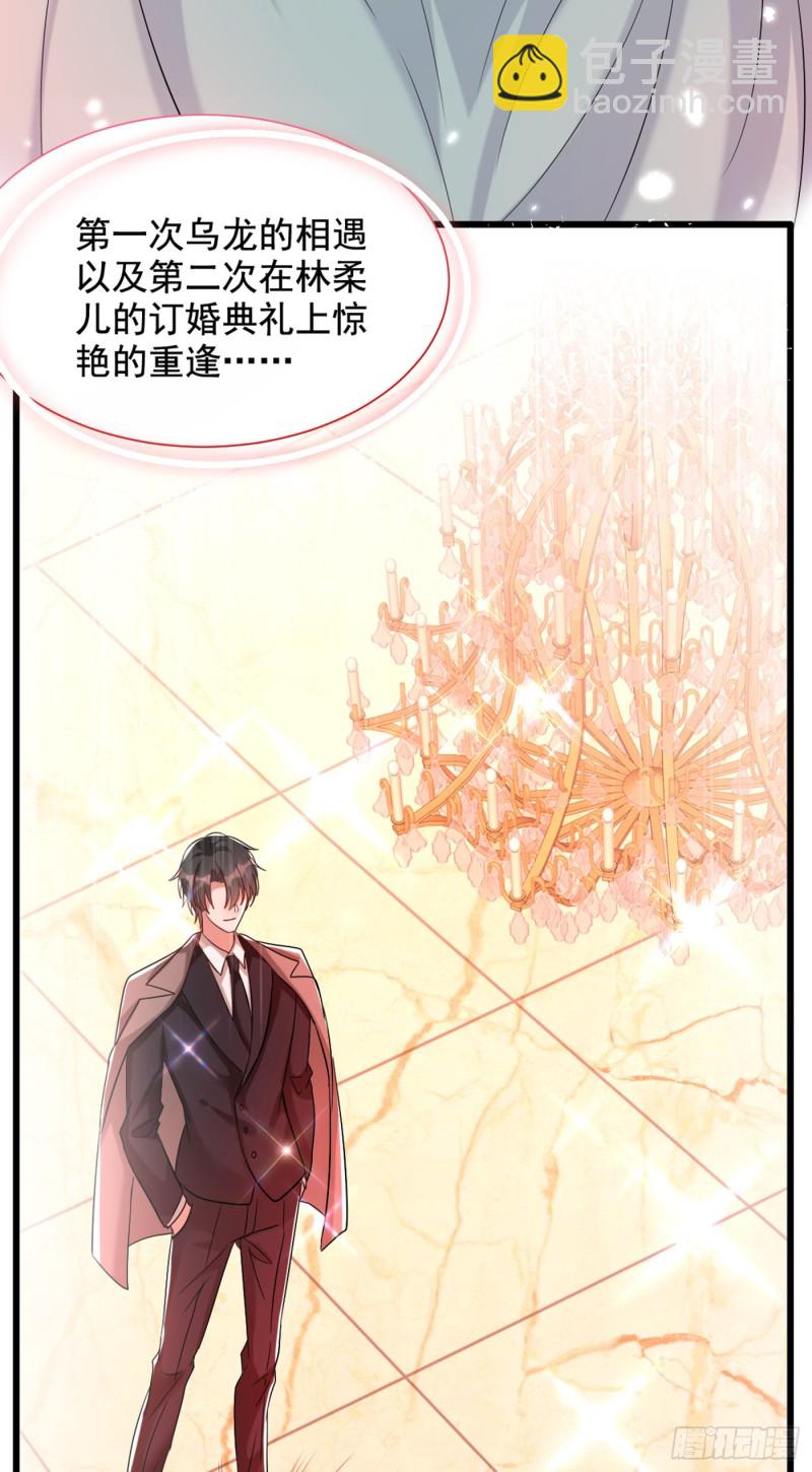 重生空間：大小姐不好惹 - 第231話 寶寶，你來的真不巧 - 6