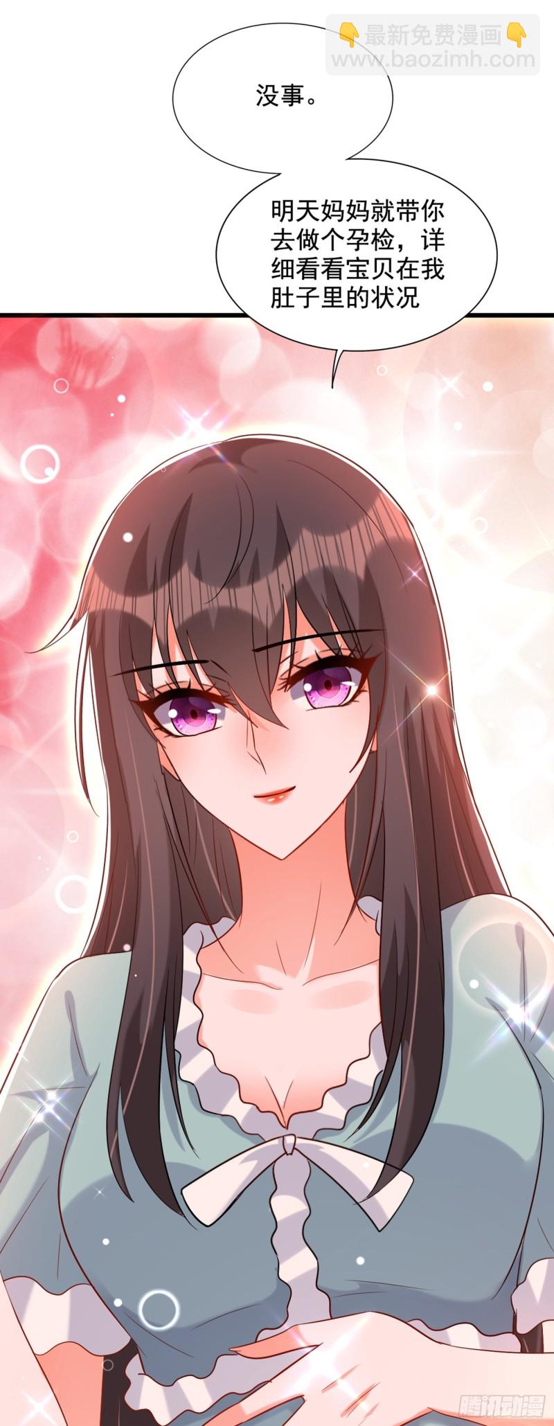 重生空間：大小姐不好惹 - 第231話 寶寶，你來的真不巧 - 7