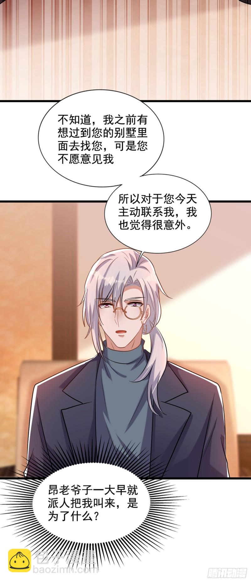 重生空間：大小姐不好惹 - 第231話 寶寶，你來的真不巧 - 5