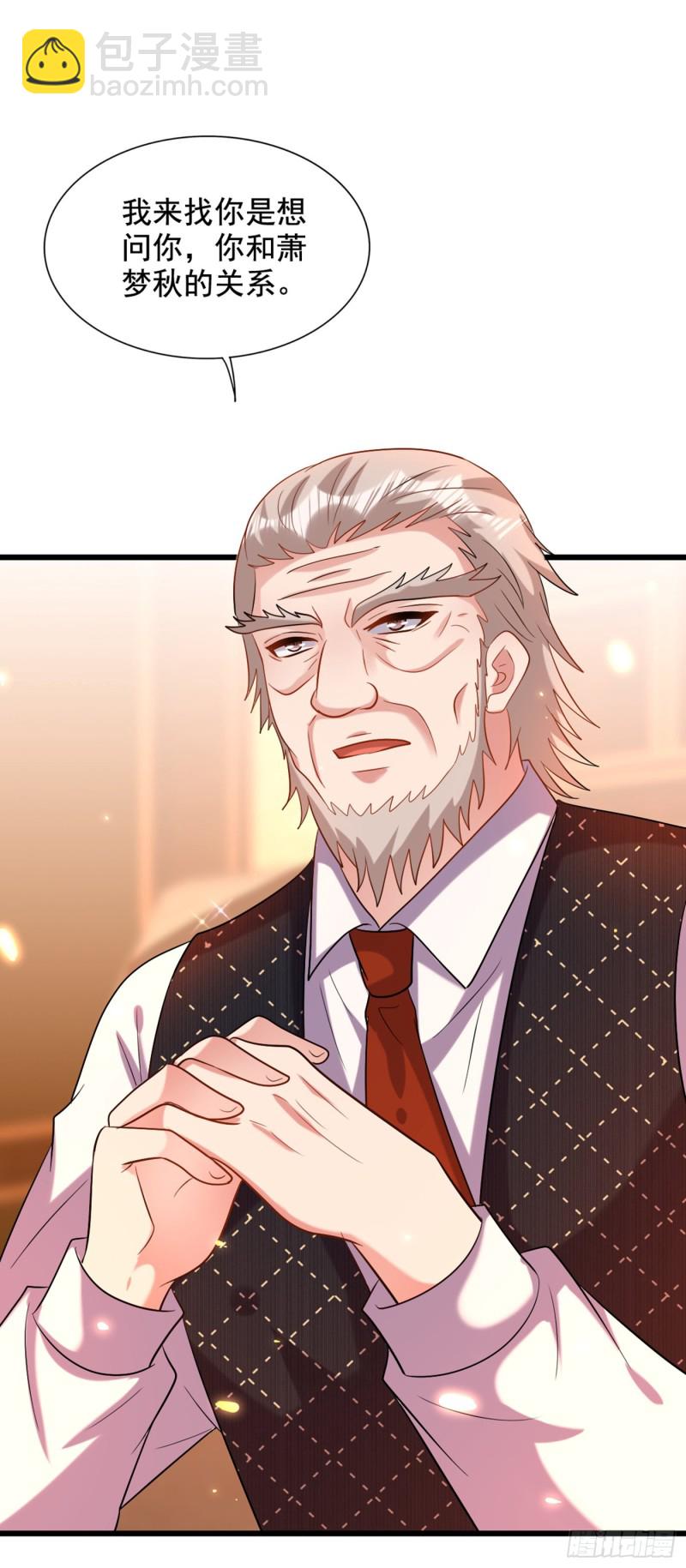 重生空間：大小姐不好惹 - 第231話 寶寶，你來的真不巧 - 6