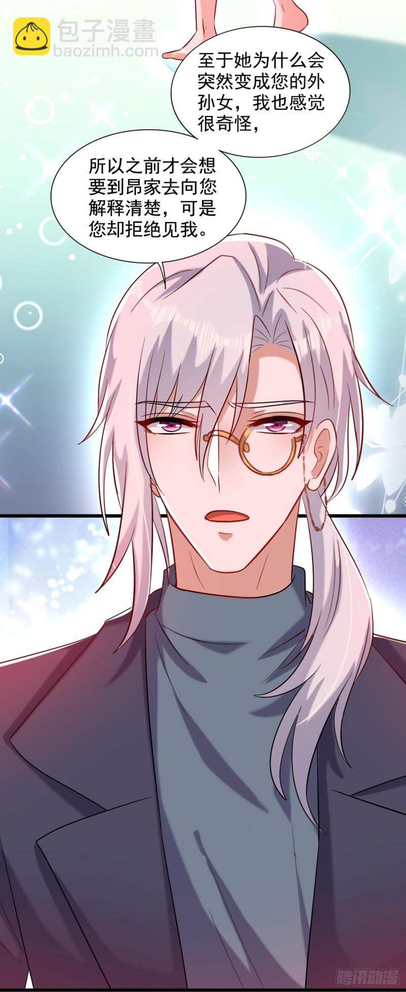 重生空間：大小姐不好惹 - 第231話 寶寶，你來的真不巧 - 3