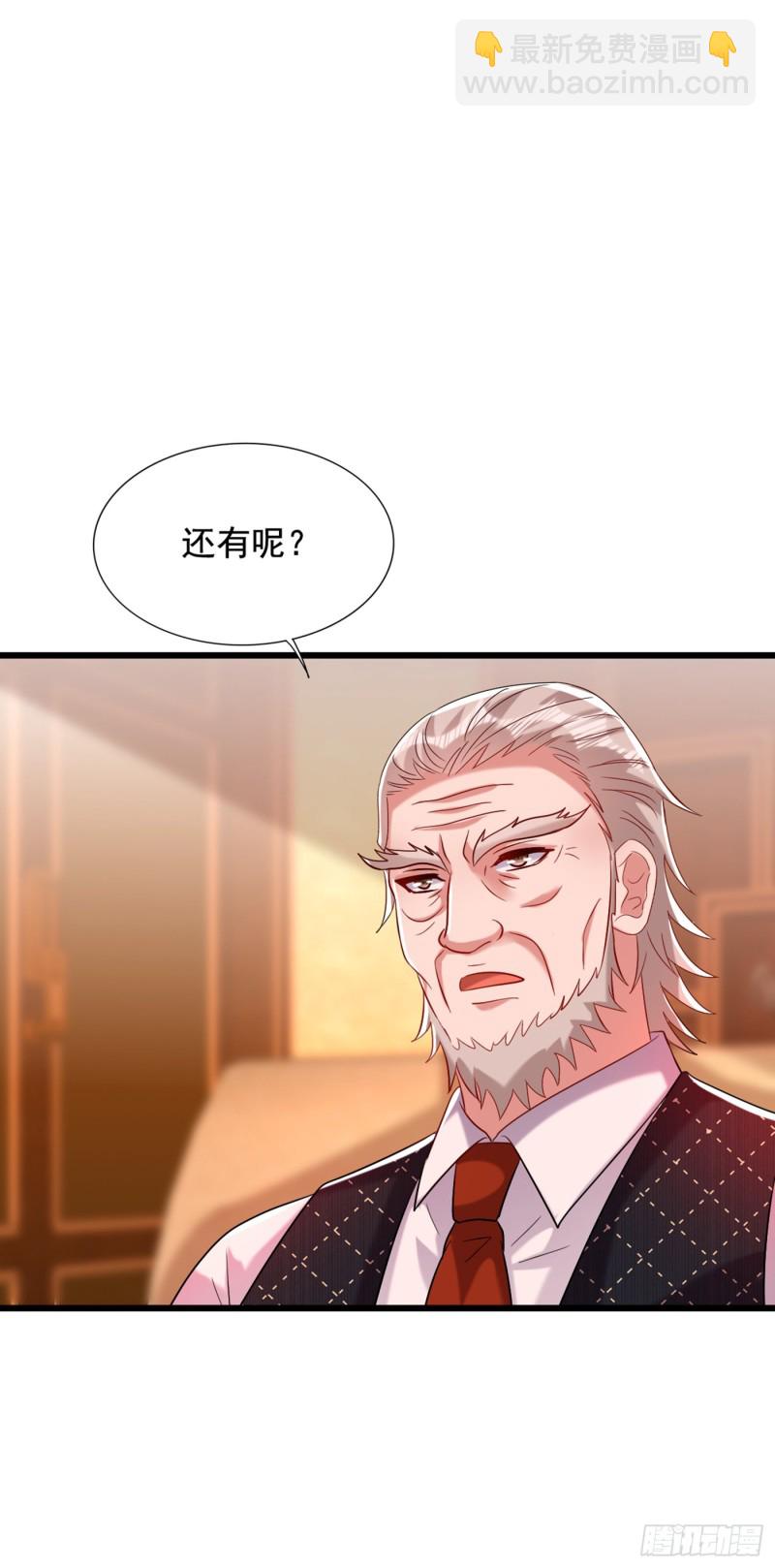 重生空間：大小姐不好惹 - 第231話 寶寶，你來的真不巧 - 4