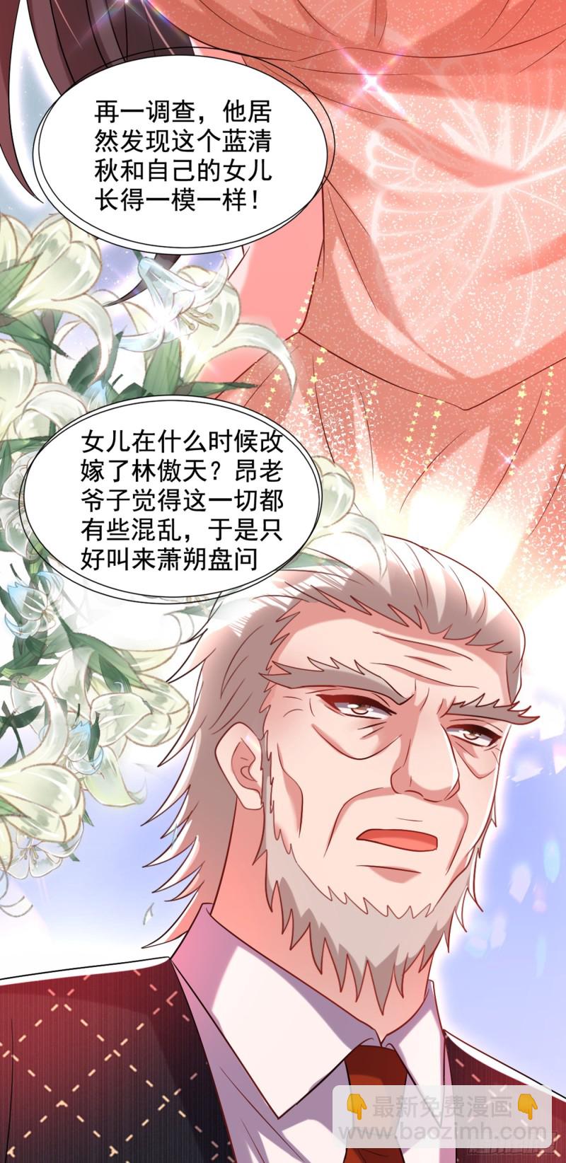 重生空間：大小姐不好惹 - 第231話 寶寶，你來的真不巧 - 3