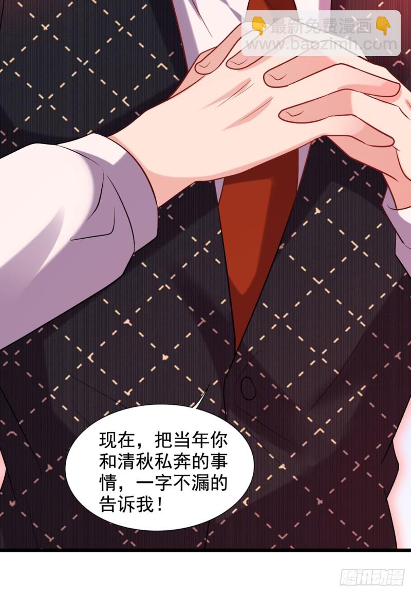 重生空間：大小姐不好惹 - 第231話 寶寶，你來的真不巧 - 4