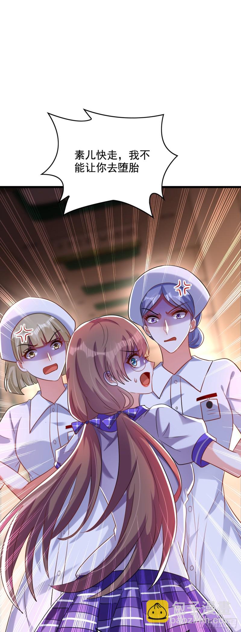 重生空間：大小姐不好惹 - 第233話 薄傾昂讓你們來的？ - 1