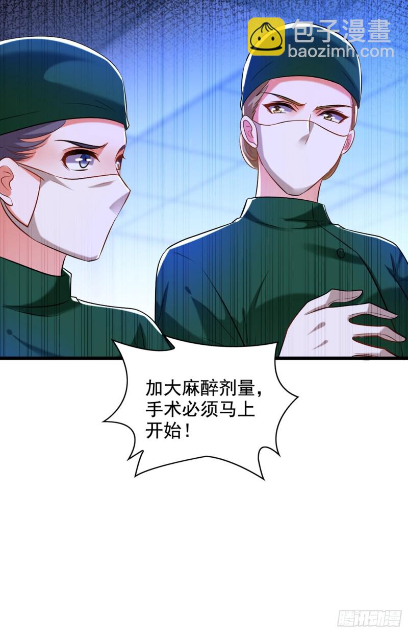 重生空間：大小姐不好惹 - 第235話 蕭小姐，遊戲結束了(1/2) - 3