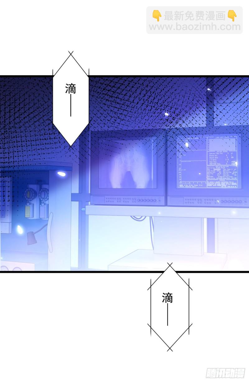 重生空間：大小姐不好惹 - 第235話 蕭小姐，遊戲結束了(1/2) - 2