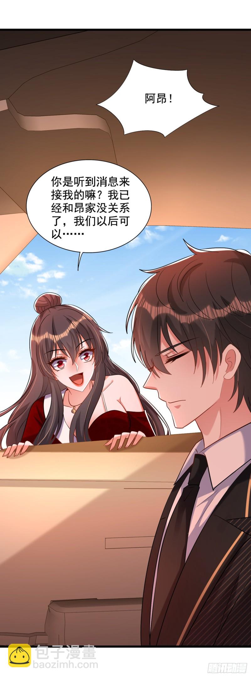 重生空間：大小姐不好惹 - 第235話 蕭小姐，遊戲結束了(1/2) - 2