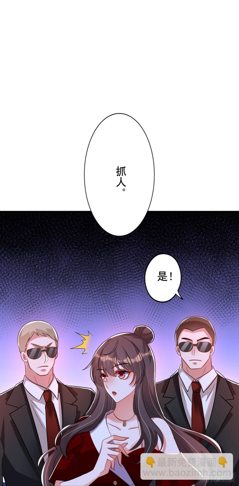 重生空間：大小姐不好惹 - 第235話 蕭小姐，遊戲結束了(1/2) - 3